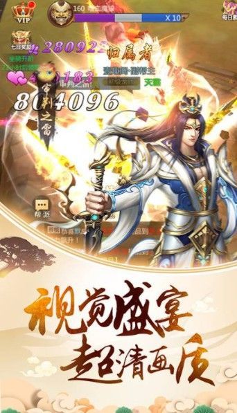 剑荡江湖之龙之勇士