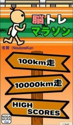 脑锻炼马拉松 脑锻炼马拉松