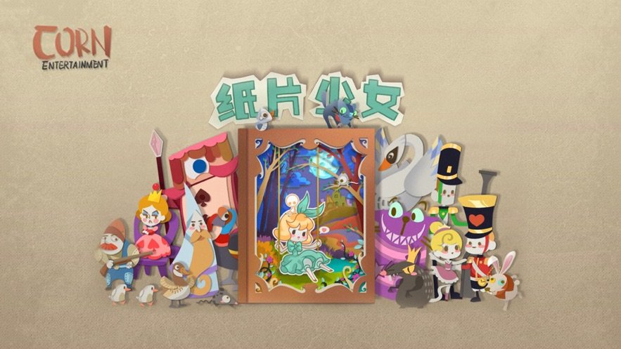 纸片少女特别版 纸片少女特别版