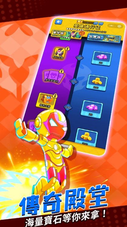 塔防英雄传 塔防英雄传