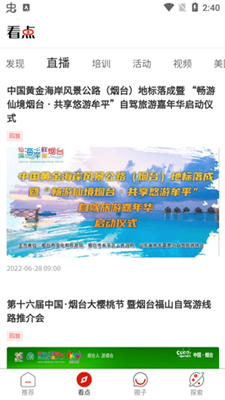 烟台文旅云 烟台文旅云