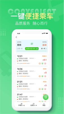 云滴出行 云滴出行
