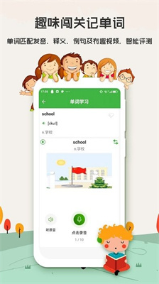 小学英语背单词 小学英语背单词