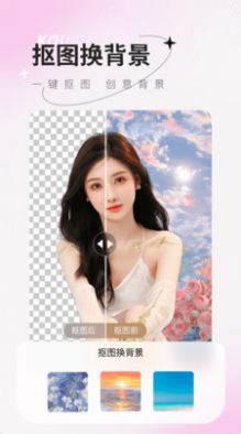 傻瓜抠图 傻瓜抠图