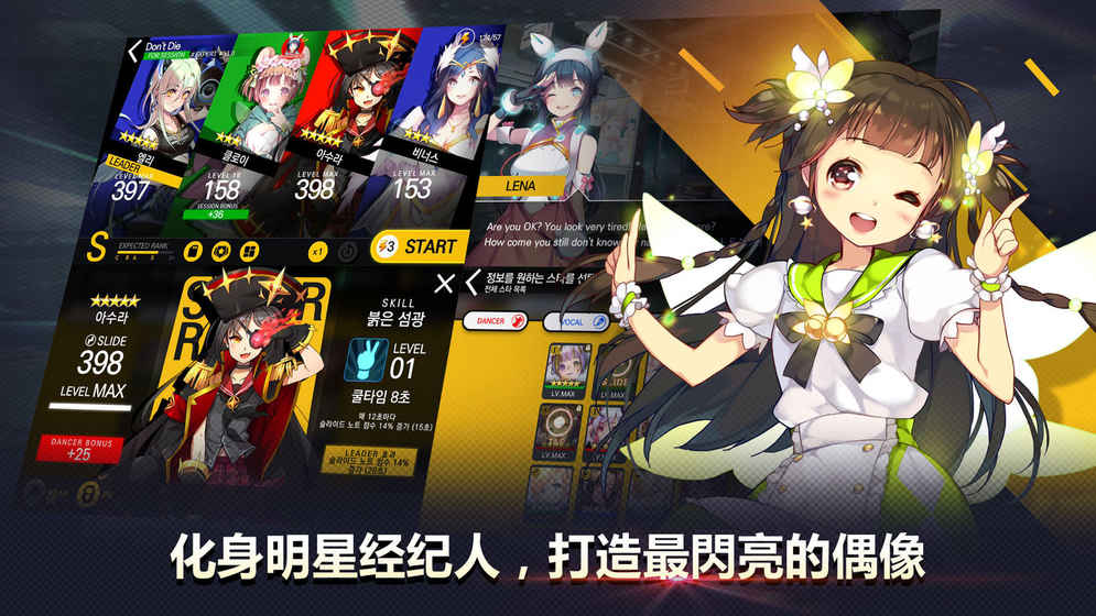 偶像超音速 偶像超音速