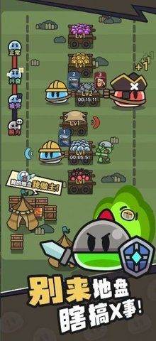 史莱姆敲厉害 史莱姆敲厉害