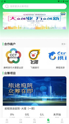 前程旅途 前程旅途