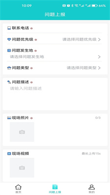 智慧门禁服务平台