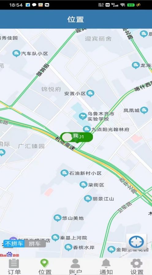 大手代驾 大手代驾