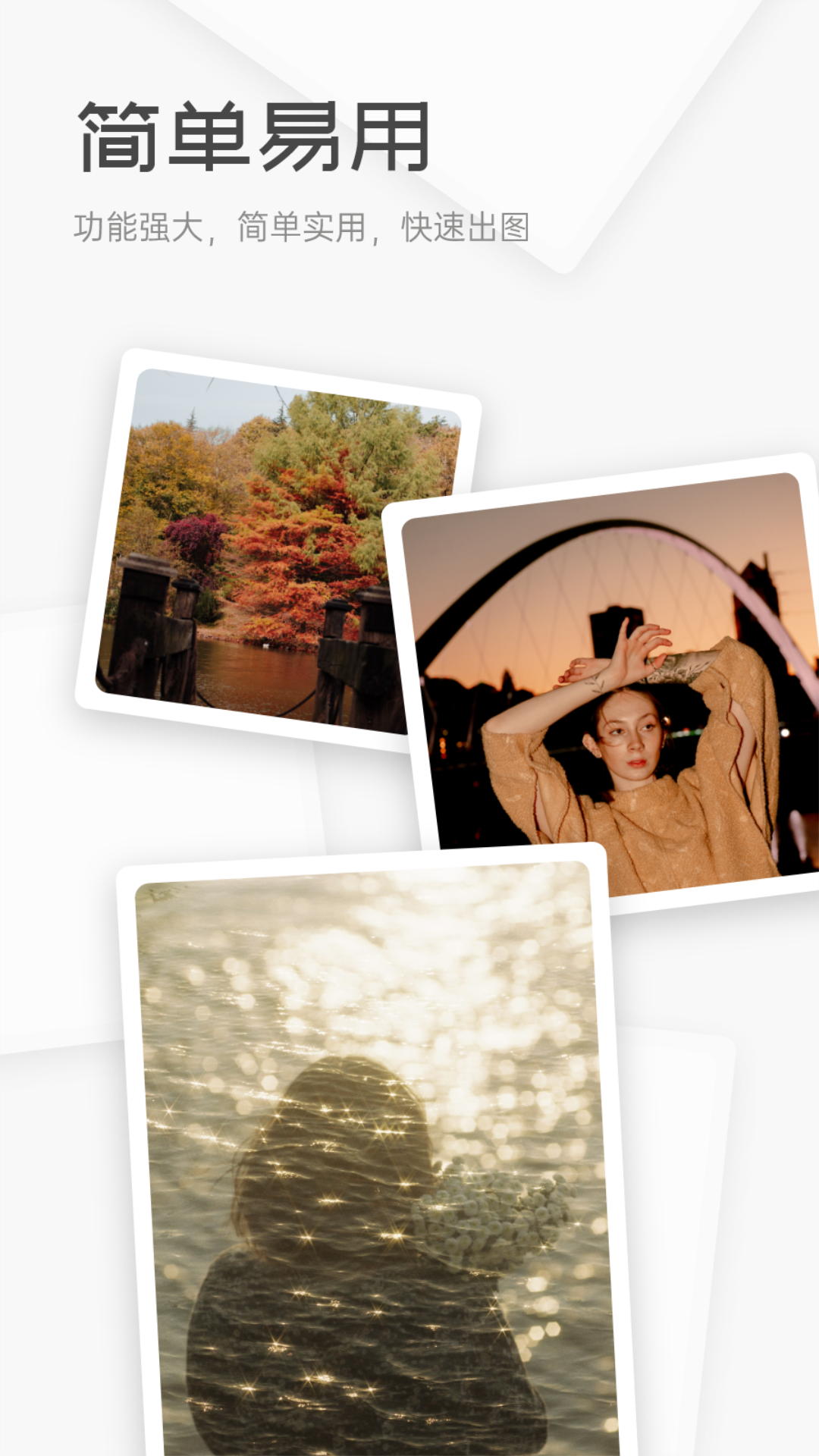 拼图制作神器 拼图制作神器