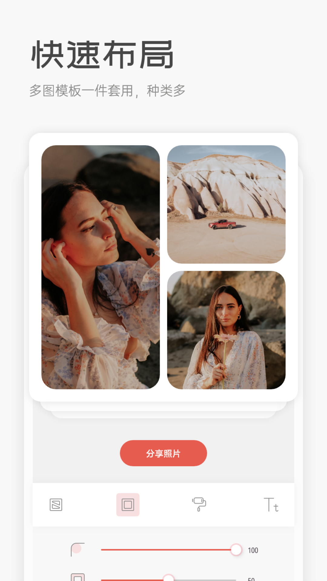 拼图制作神器 拼图制作神器