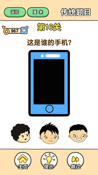 最强大脑2 最强大脑2