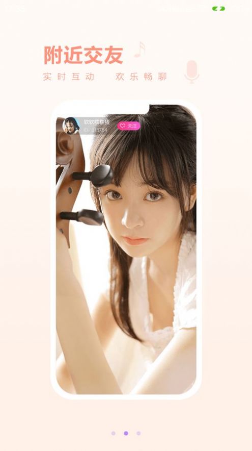 同城密聊 同城密聊