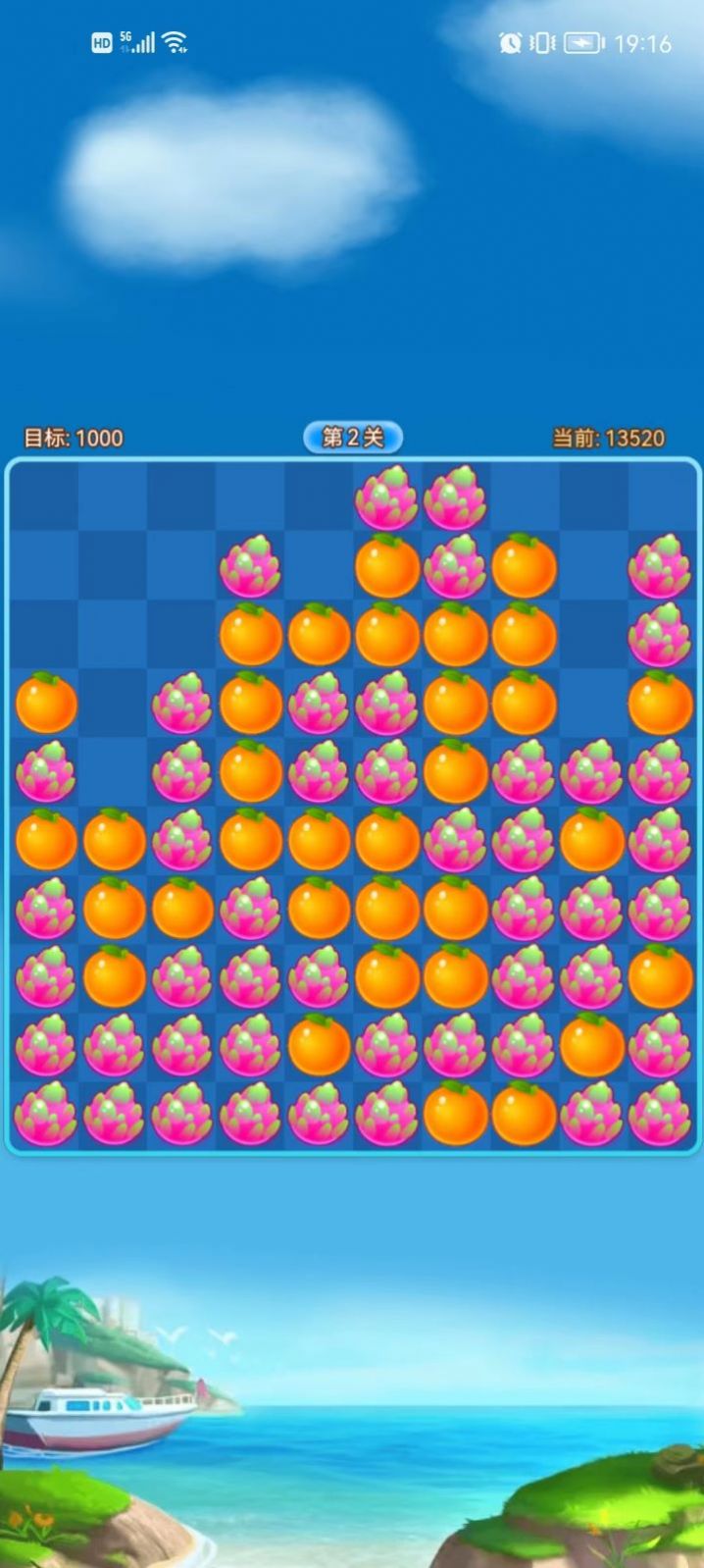 草莓消消乐 草莓消消乐