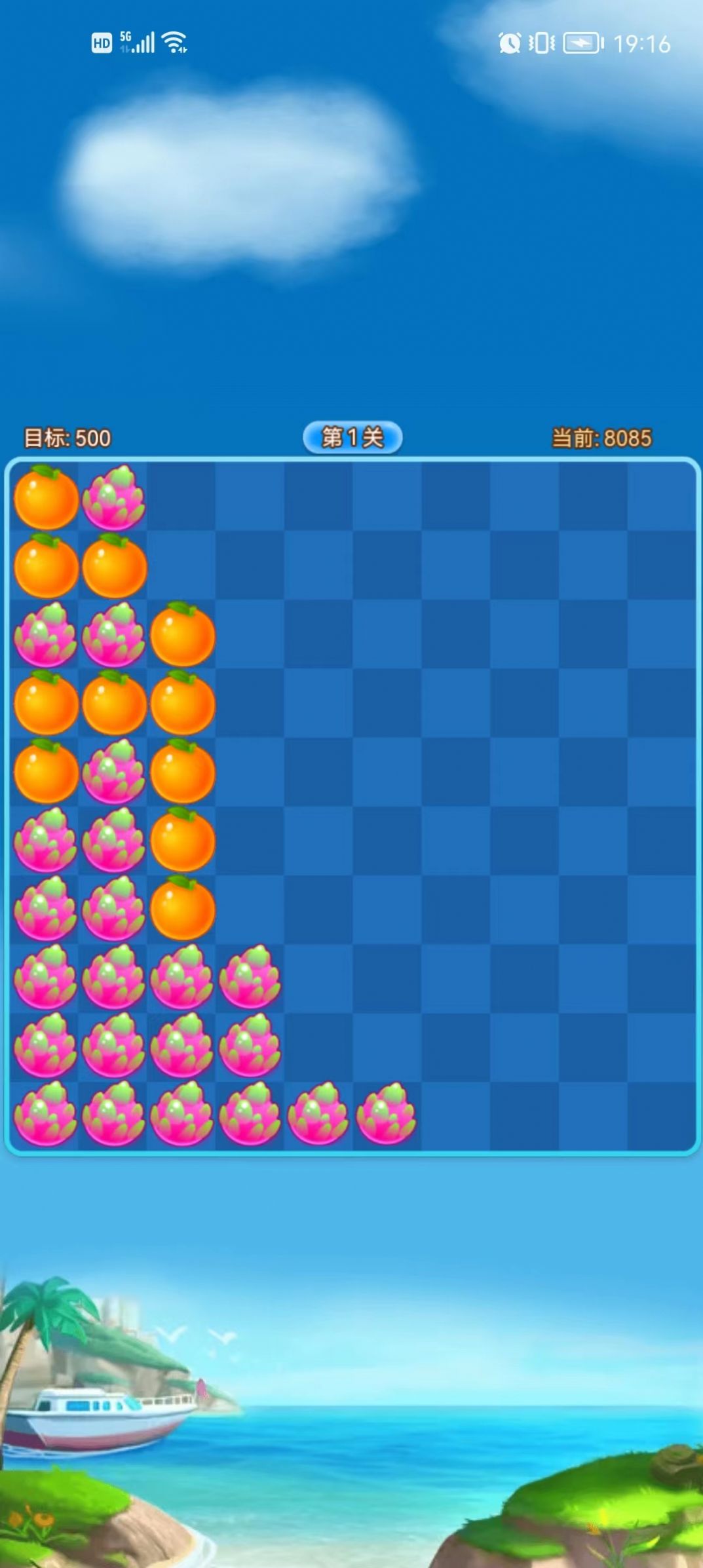 草莓消消乐 草莓消消乐