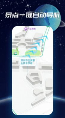 3D实景导航 3D实景导航