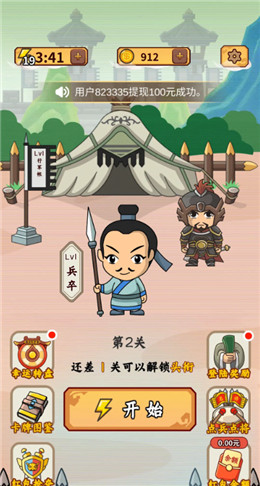 成语大将军 成语大将军