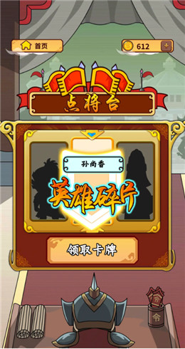 成语大将军 成语大将军