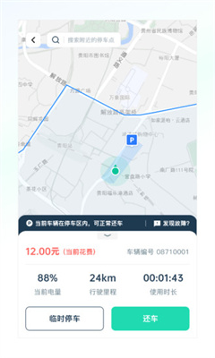 克哪点出行 克哪点出行