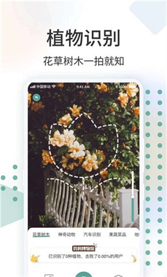识花君拍照识别植物 识花君拍照识别植物