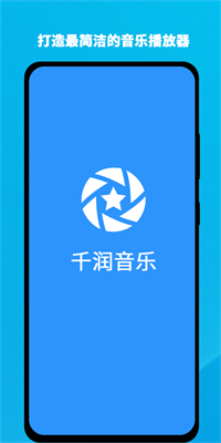 千润音乐 千润音乐