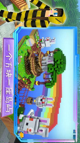 魔幻沙盒岛屿 魔幻沙盒岛屿