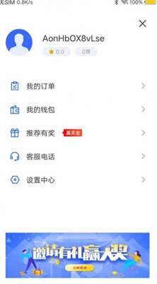 星星约车车主 星星约车车主