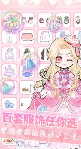 装扮我的古风公主