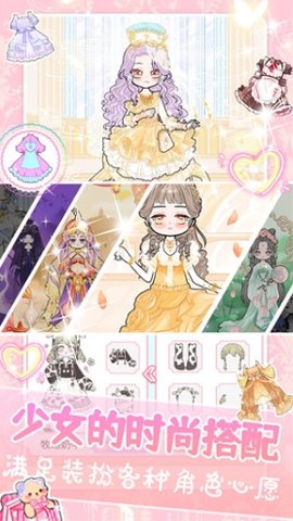 装扮我的古风公主