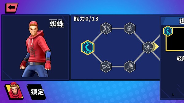 叫我蜘蛛侠3D版