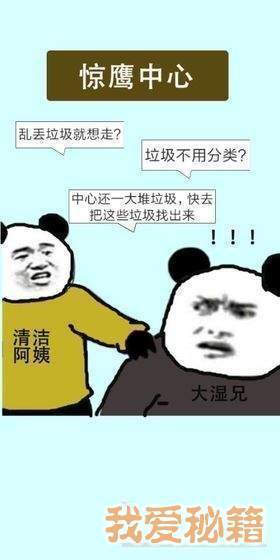 垃圾在哪儿 垃圾在哪儿