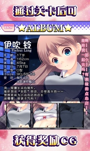 萌炼铃无限时间版 萌炼铃无限时间版