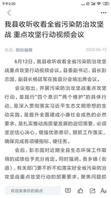 阳谷融媒 阳谷融媒