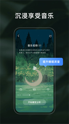 幻休睡眠 幻休睡眠