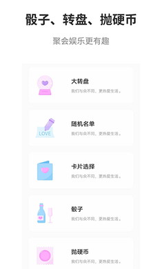 真心话大冒险大全