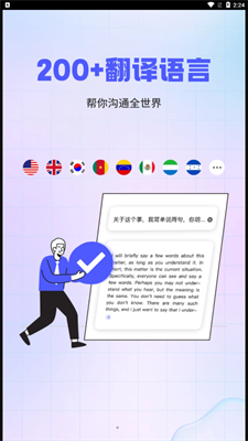 实时外语翻译大全 实时外语翻译大全