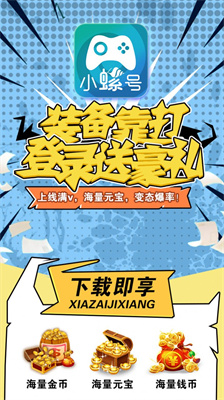 小螺号游戏盒子 小螺号游戏盒子