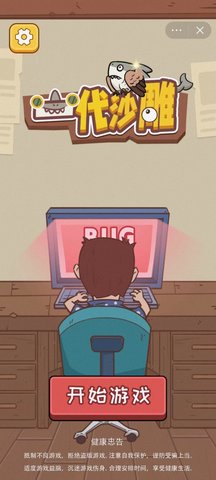 一代沙雕 一代沙雕