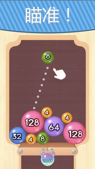 2048弹球大师 2048弹球大师