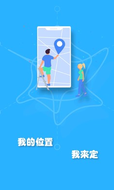 虚拟位置大师无限制版