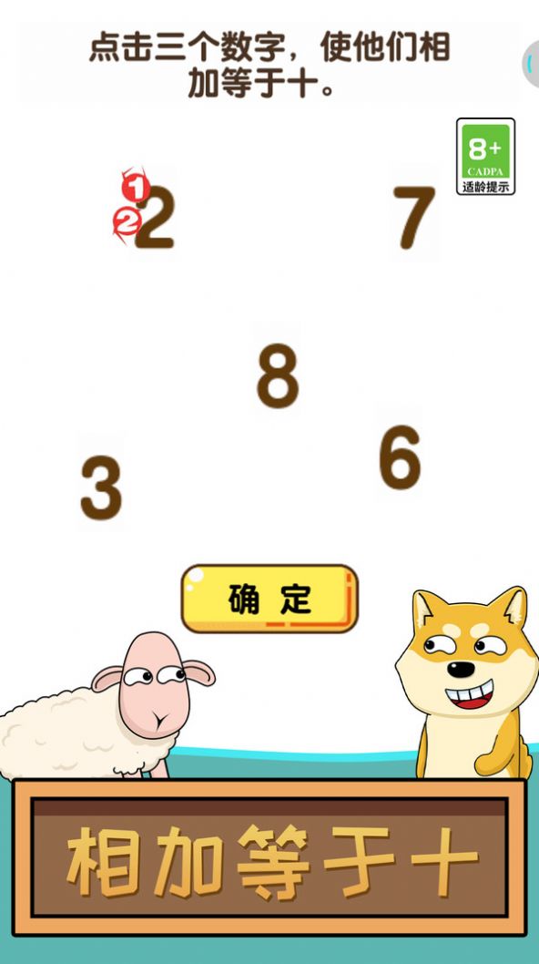 瞎猜什么 瞎猜什么