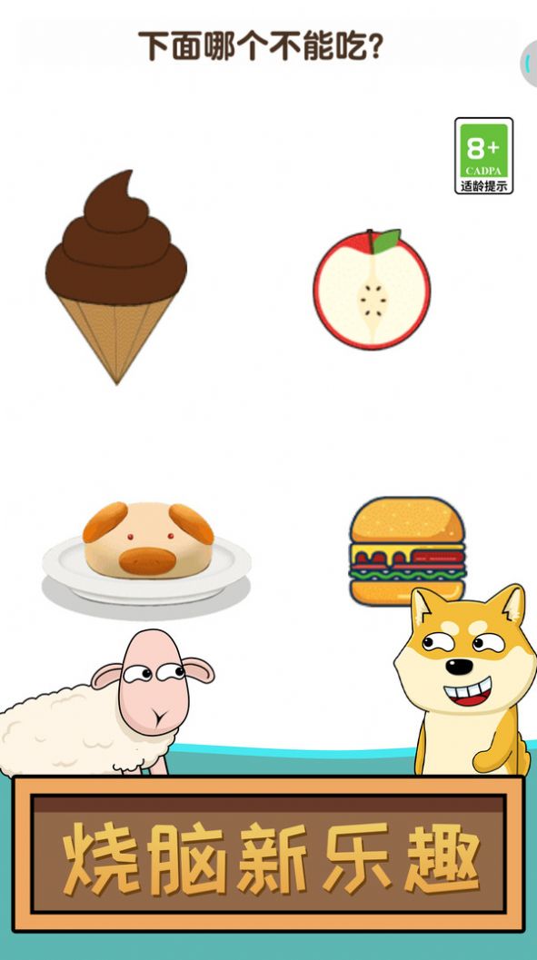 瞎猜什么 瞎猜什么