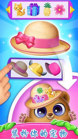 可爱的萌宠屋世界 可爱的萌宠屋世界