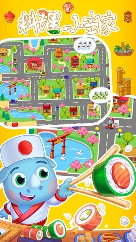 料理小当家 料理小当家