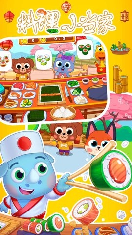 料理小当家 料理小当家