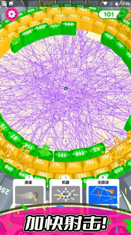 点点射击 点点射击