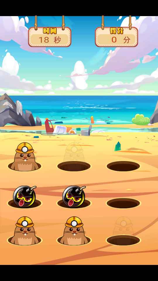 一起来打地鼠 一起来打地鼠