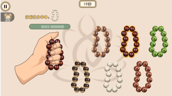 盘珠子解压 盘珠子解压