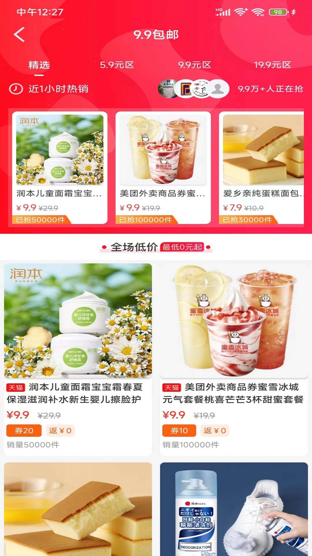 省得米购物 省得米购物