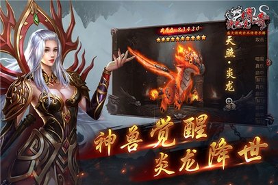 沙巴克传奇之王者归来